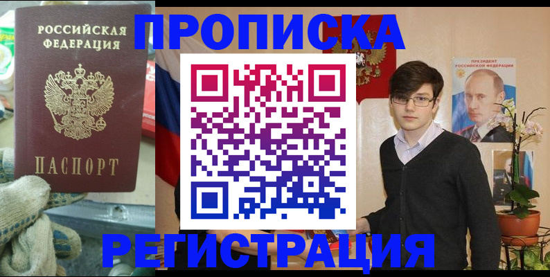 временная регистрация госуслуги в Балашове