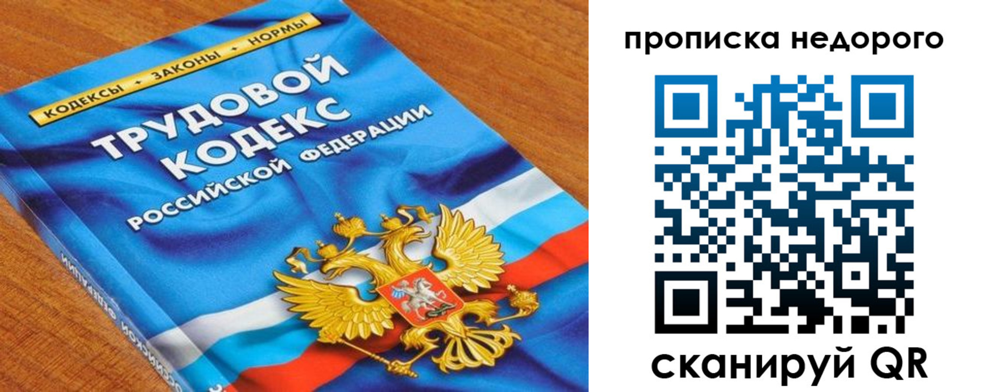 временная регистрация купить в Балашове