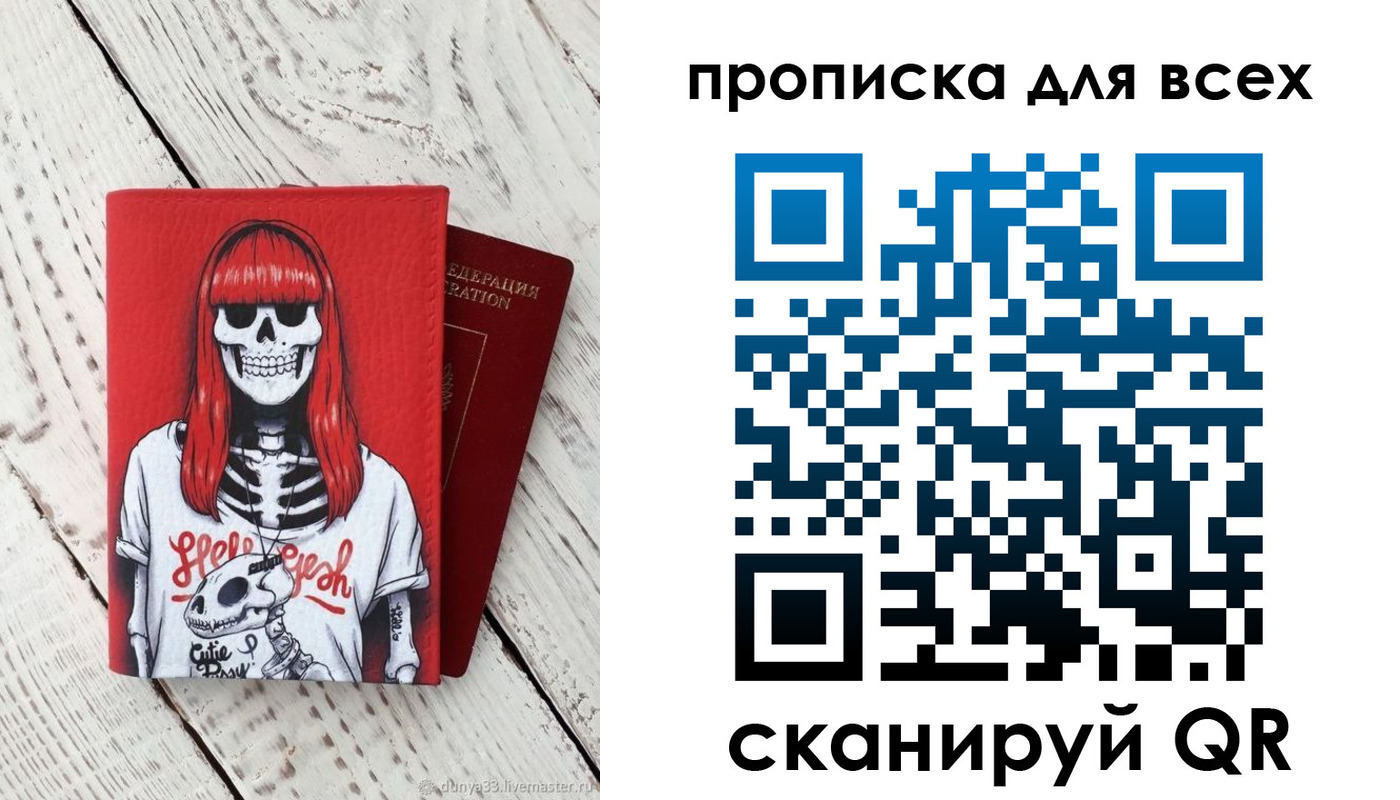 временная регистрация адрес в Балашове