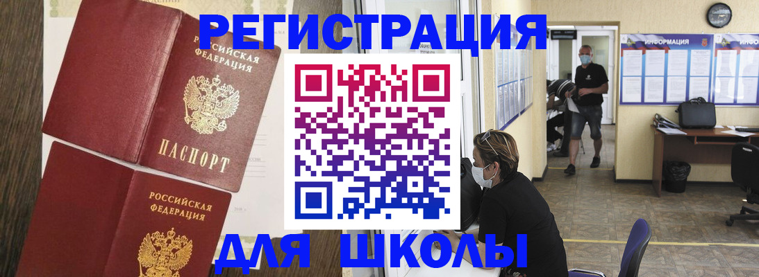 где прописаться в Балашове